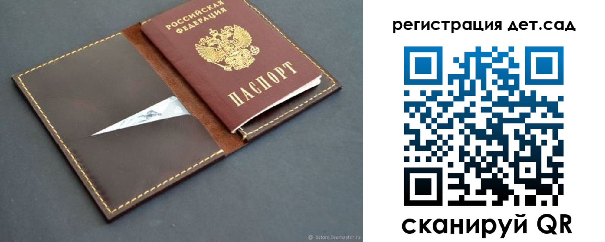 прописка для кредита в Светлом