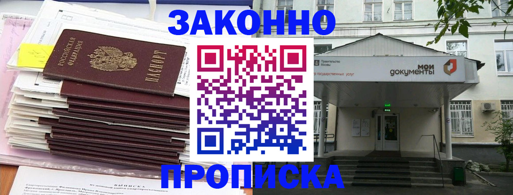 миграционный учет в Светлом