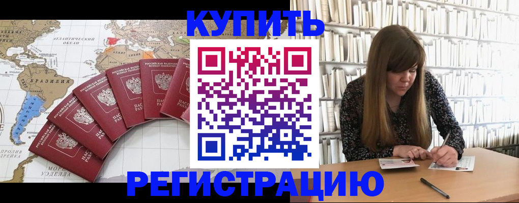 прописка для военкомата в Светлом