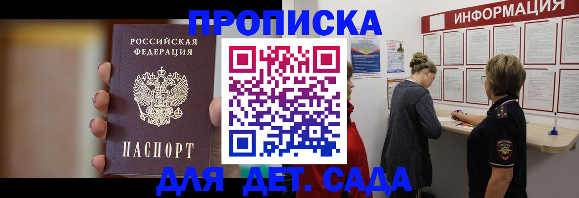 найти адрес прописки в Светлом